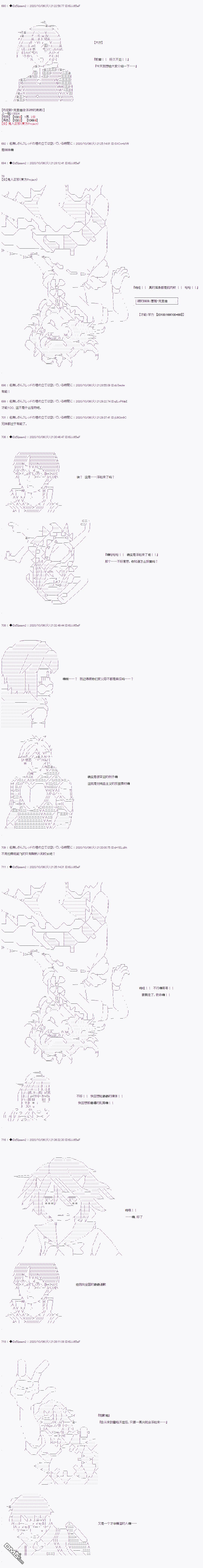 哈利波特世界与铁血的修 [番外] 04章04话 第4页