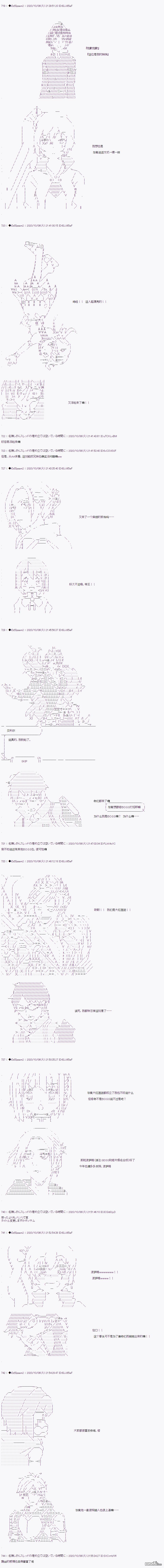 哈利波特世界与铁血的修 [番外] 04章04话 第5页