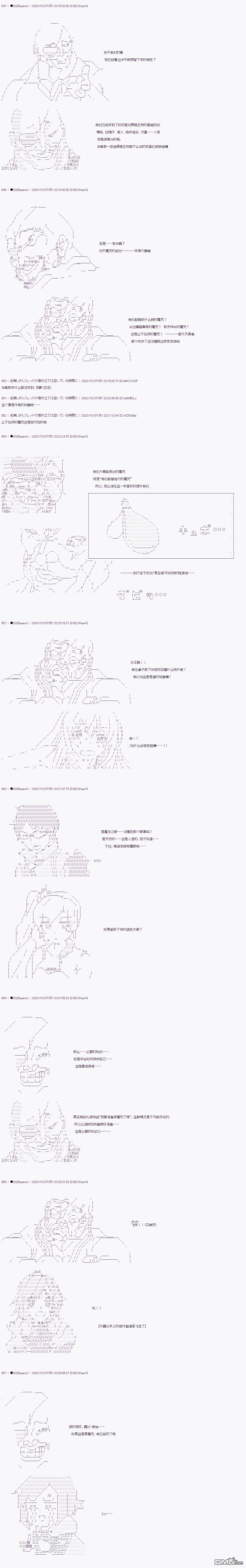 哈利波特世界与铁血的修 [番外] 04章05话 第2页