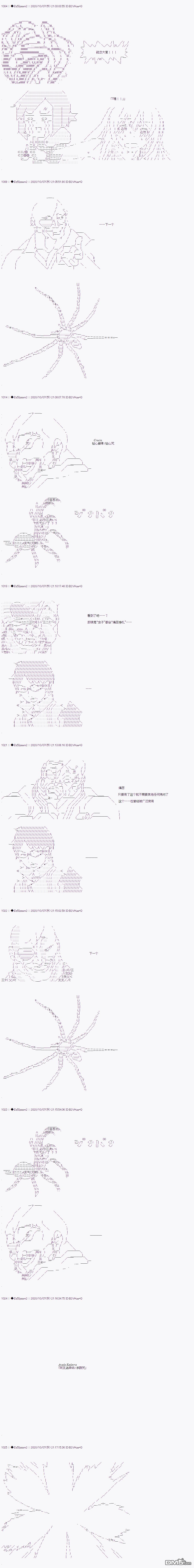 哈利波特世界与铁血的修 [番外] 04章05话 第4页