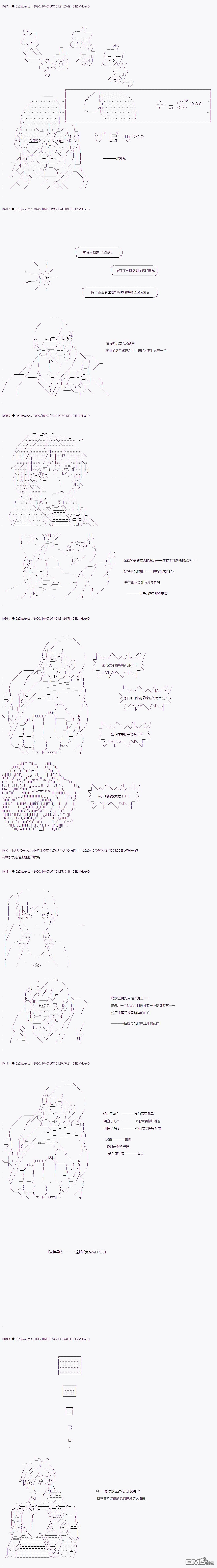 哈利波特世界与铁血的修 [番外] 04章05话 第5页
