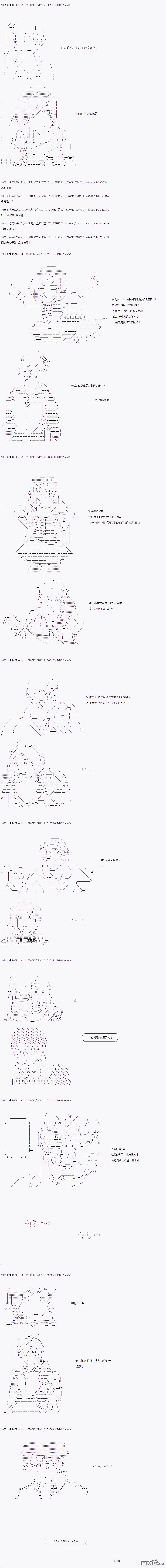 哈利波特世界与铁血的修 [番外] 04章05话 第6页