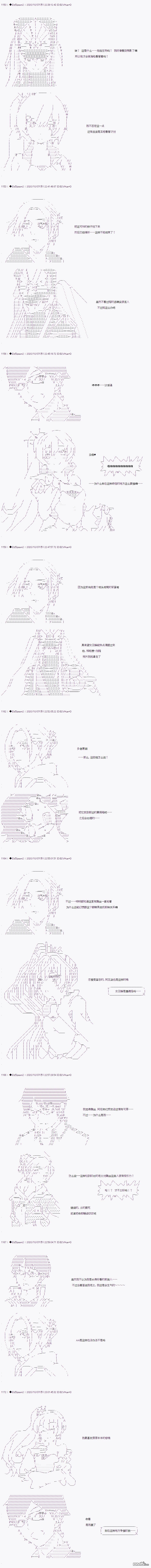 哈利波特世界与铁血的修 [番外] 04章06话 第4页