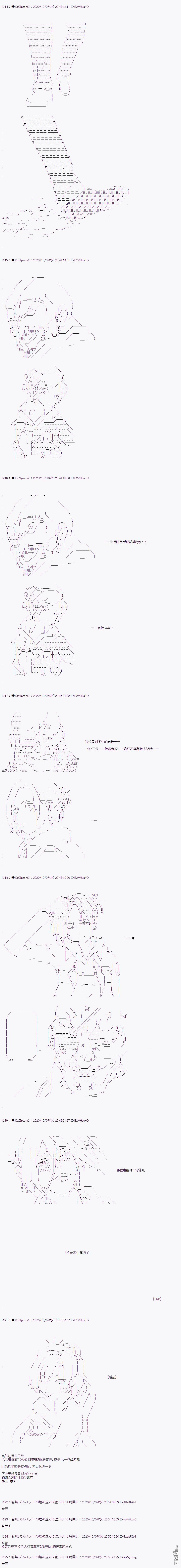 哈利波特世界与铁血的修 [番外] 04章06话 第7页