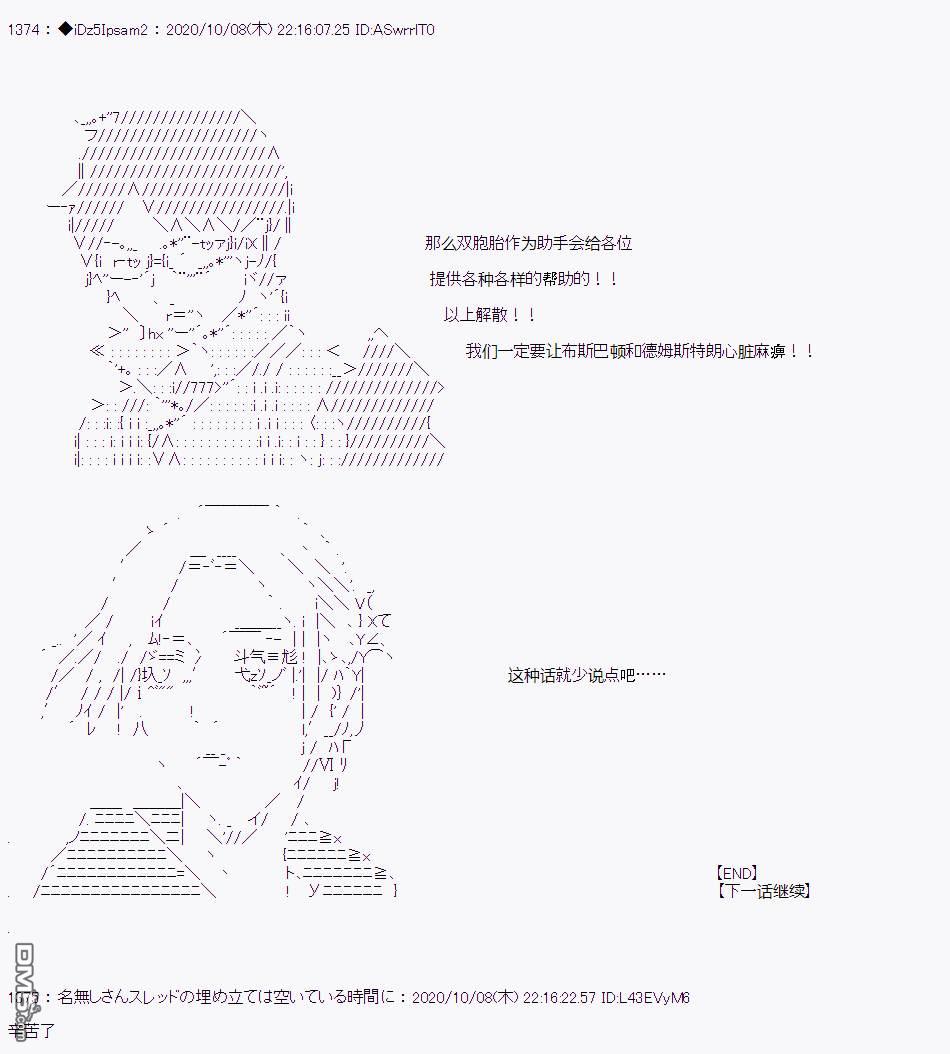 哈利波特世界与铁血的修 [番外] 第四章 第07话 第7页