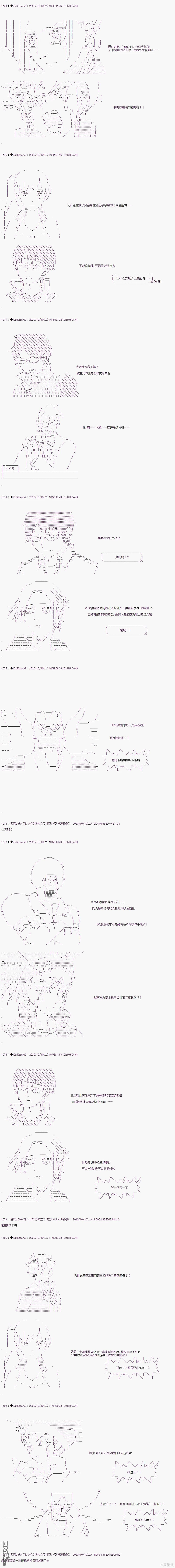 哈利波特世界与铁血的修 [番外] 第四章 第09话 第3页
