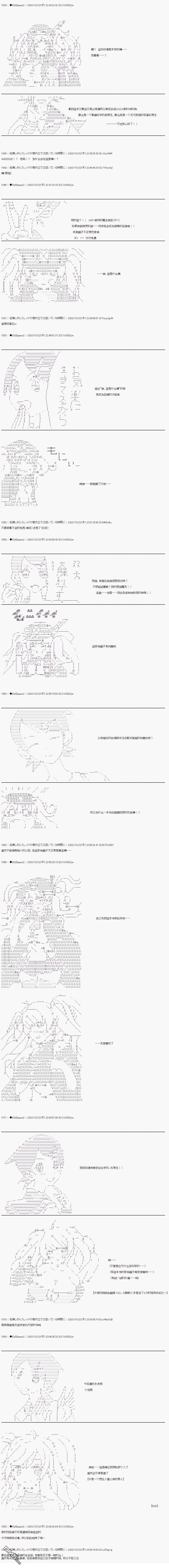 哈利波特世界与铁血的修 [番外] 第四章 第21.5话 第1页
