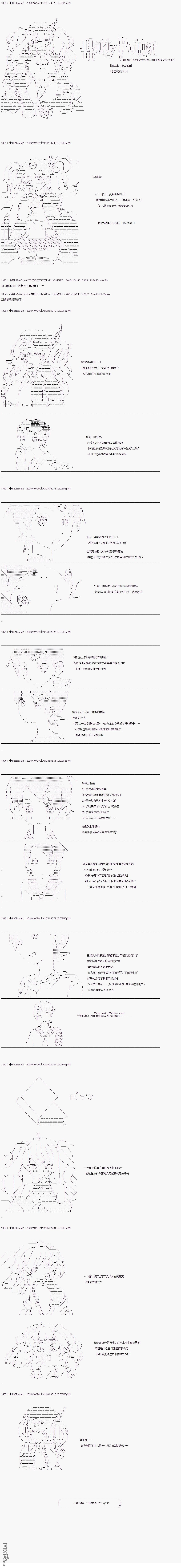 哈利波特世界与铁血的修 [番外] 04章24话 第2页