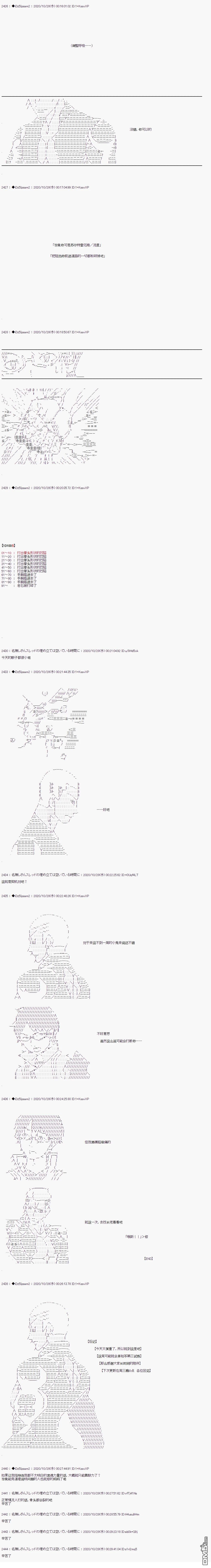 哈利波特世界与铁血的修 [番外] 04章26话 第8页