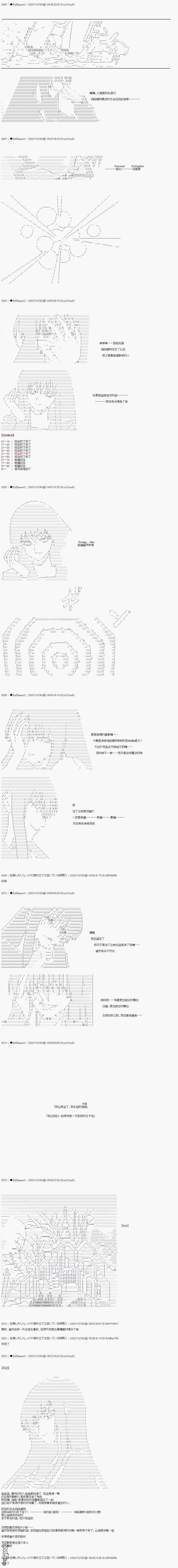 哈利波特世界与铁血的修 [番外] 04章28话 第18页