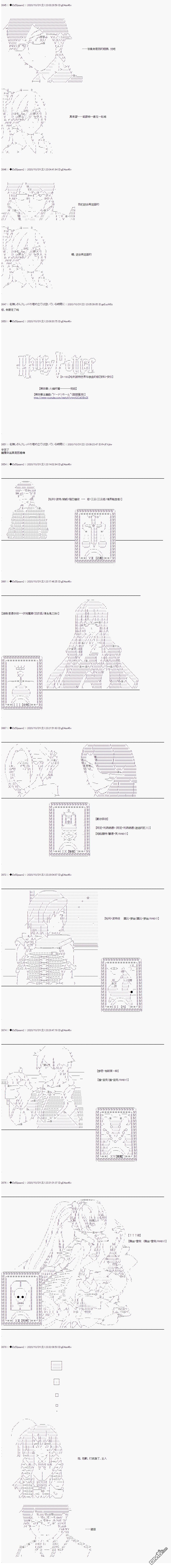 哈利波特世界与铁血的修 [番外] 04章30话 第6页