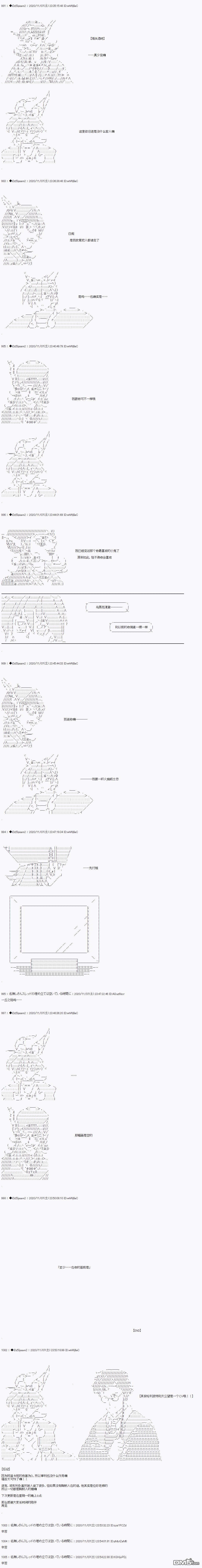 哈利波特世界与铁血的修 [番外] 第5章 第4话 第8页