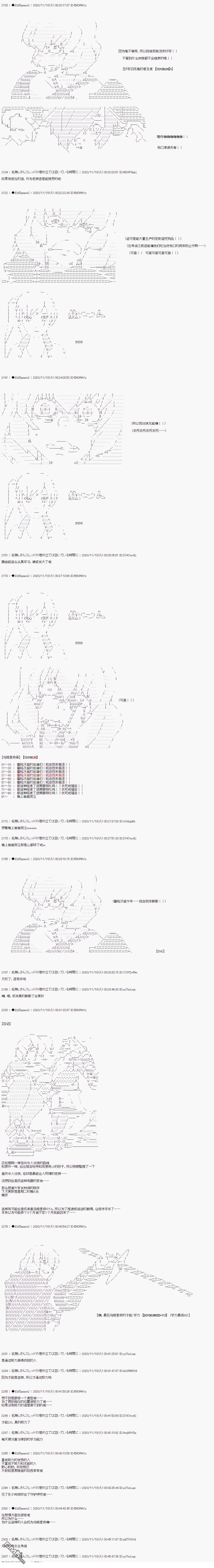 哈利波特世界与铁血的修 [番外] 05章05话 第8页