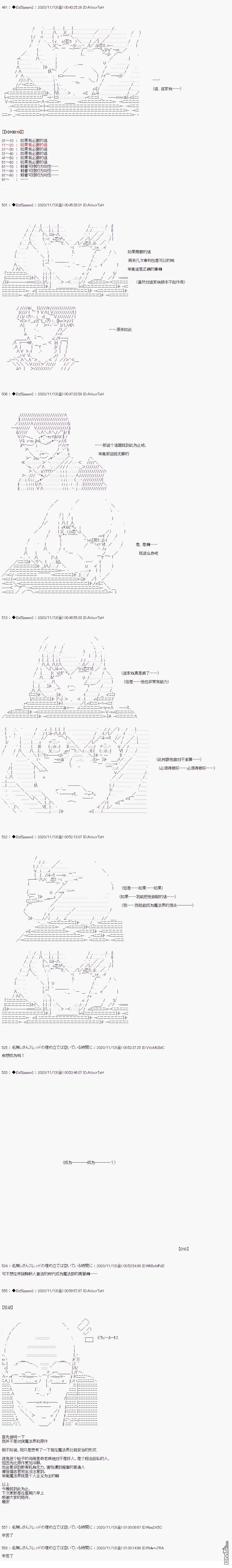 哈利波特世界与铁血的修 [番外] 05章08话 第6页