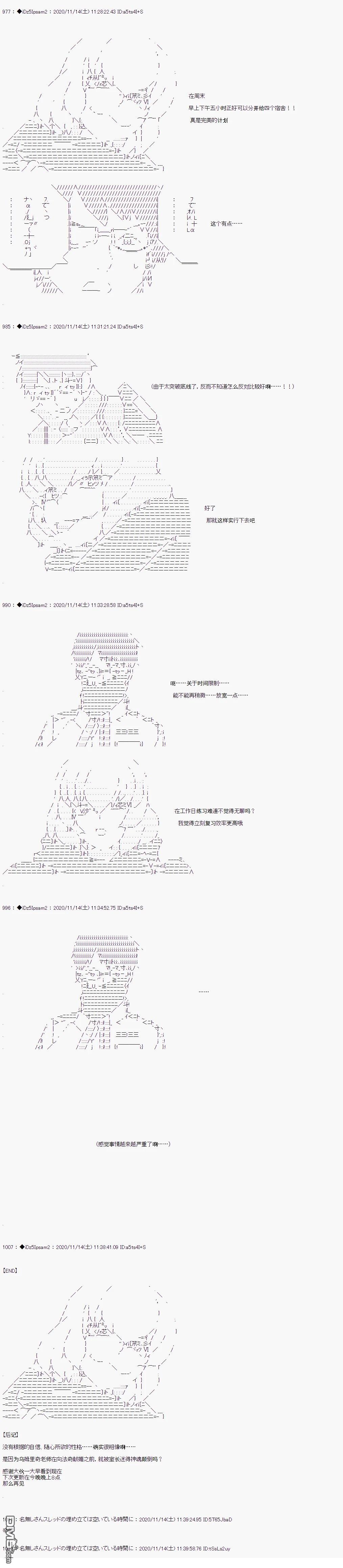 哈利波特世界与铁血的修 [番外] 05章09话 第4页