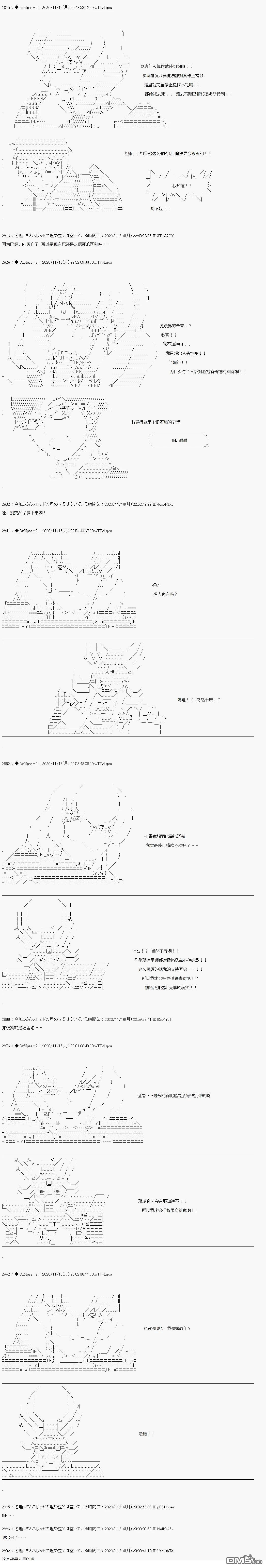 哈利波特世界与铁血的修 [番外] 05章11话 第10页