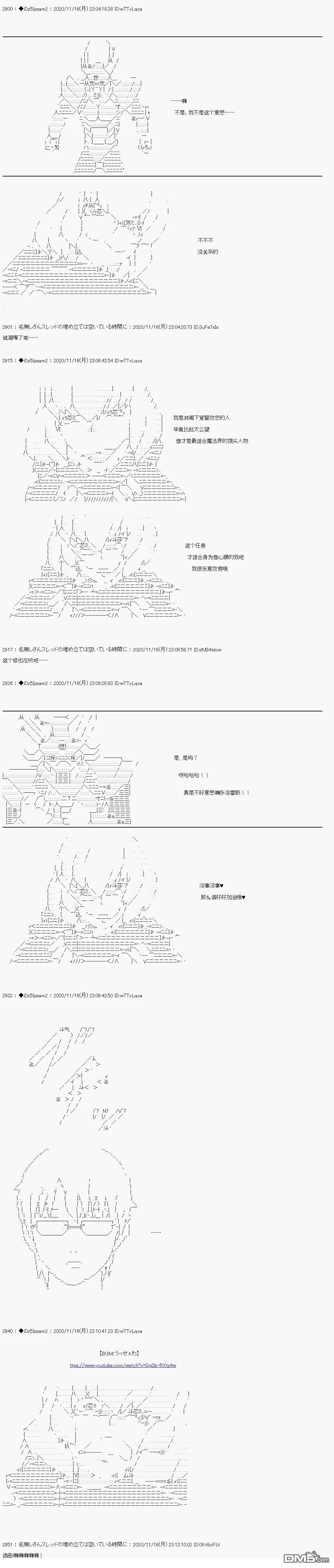 哈利波特世界与铁血的修 [番外] 05章11话 第11页