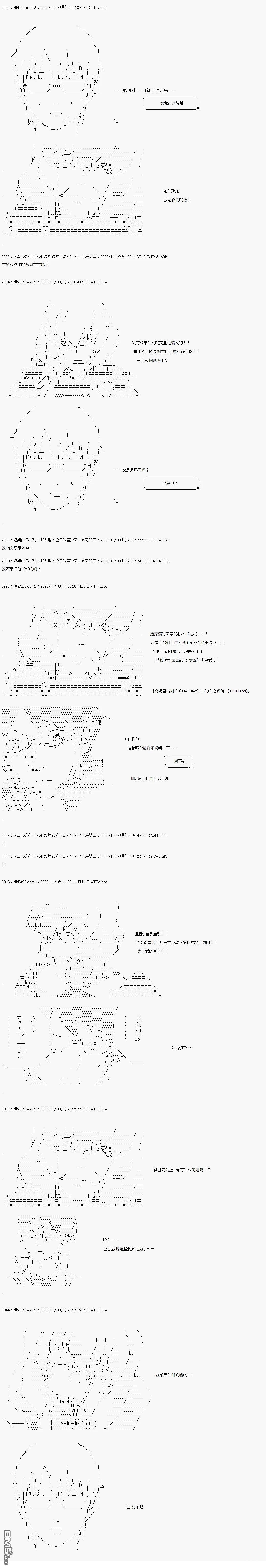 哈利波特世界与铁血的修 [番外] 05章11话 第12页