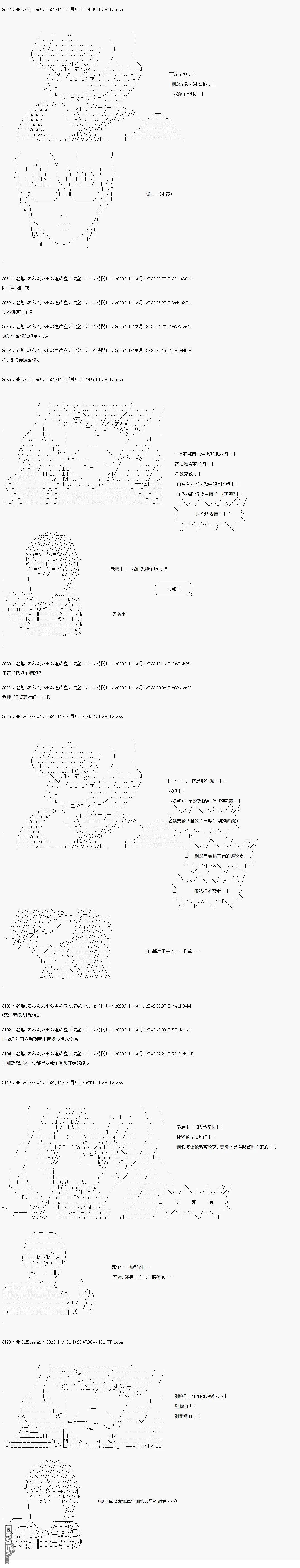 哈利波特世界与铁血的修 [番外] 05章11话 第13页