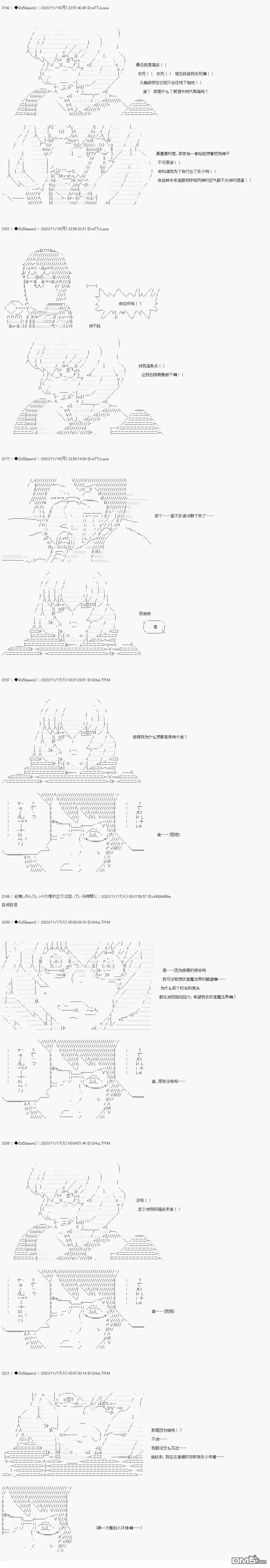 哈利波特世界与铁血的修 [番外] 05章11话 第14页
