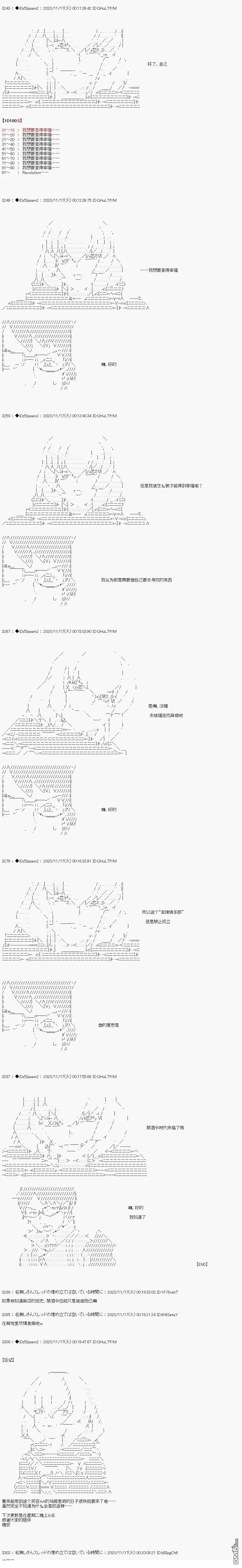 哈利波特世界与铁血的修 [番外] 05章11话 第15页