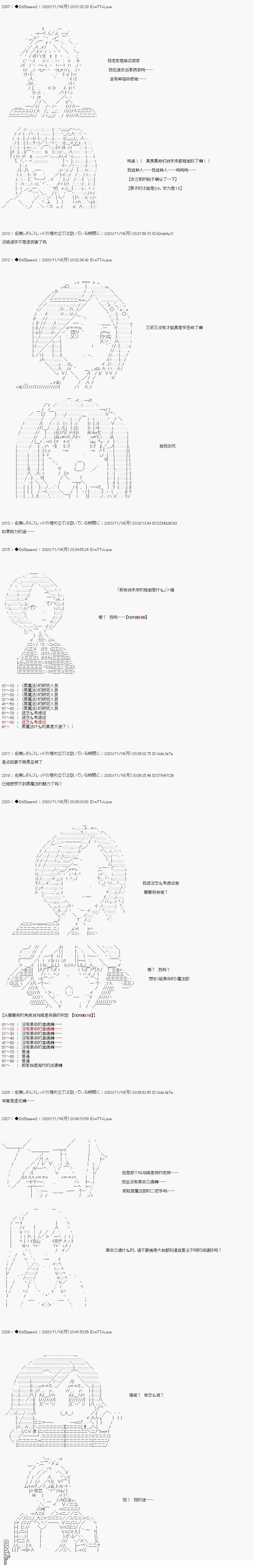 哈利波特世界与铁血的修 [番外] 05章11话 第2页