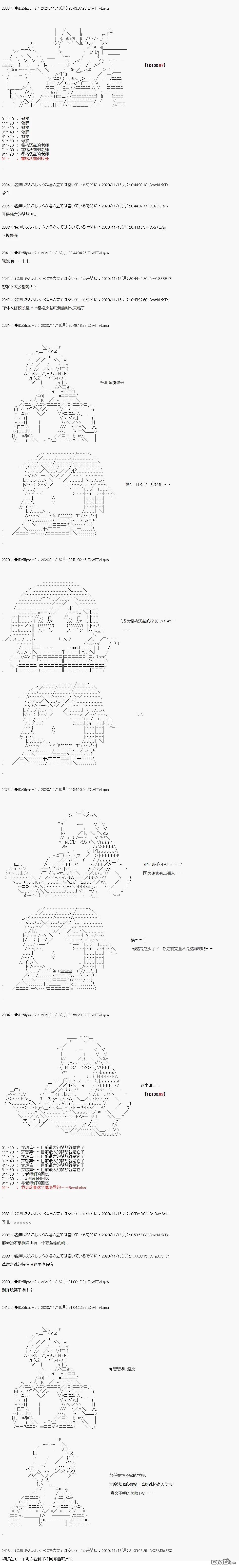 哈利波特世界与铁血的修 [番外] 05章11话 第3页