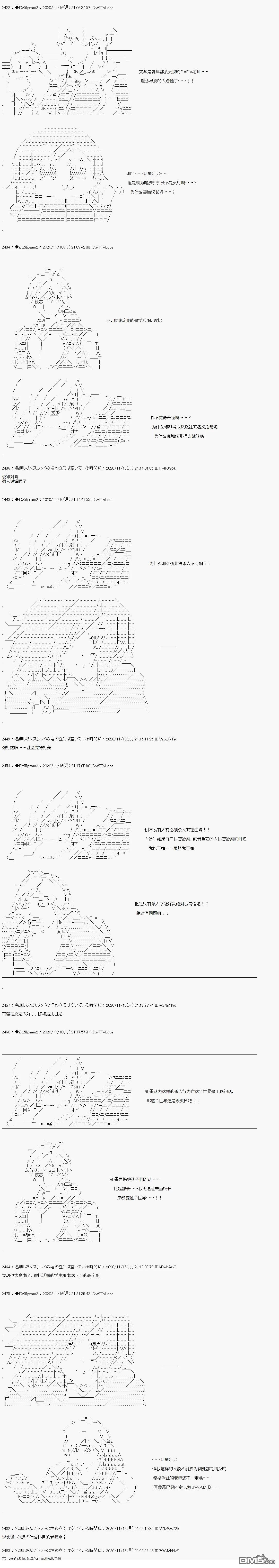 哈利波特世界与铁血的修 [番外] 05章11话 第4页