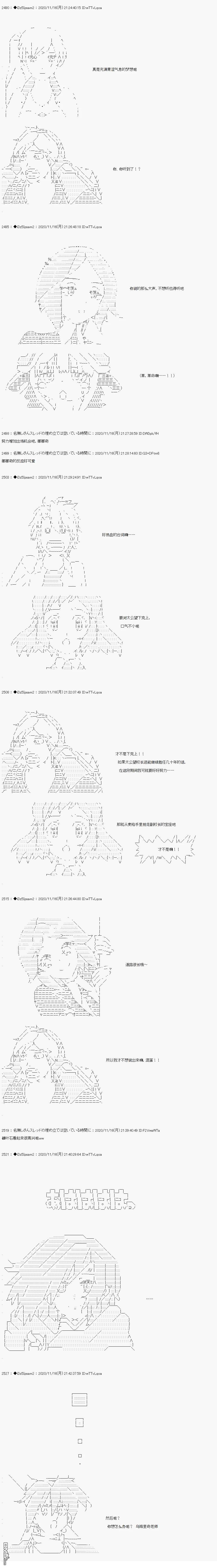 哈利波特世界与铁血的修 [番外] 05章11话 第5页
