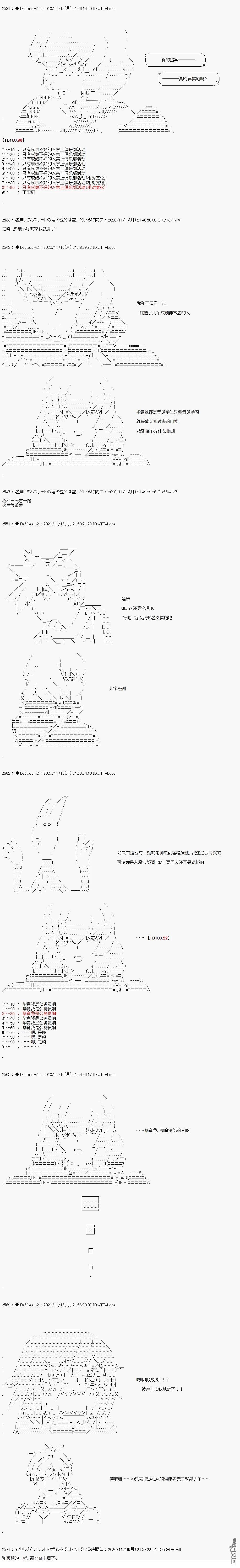哈利波特世界与铁血的修 [番外] 05章11话 第6页