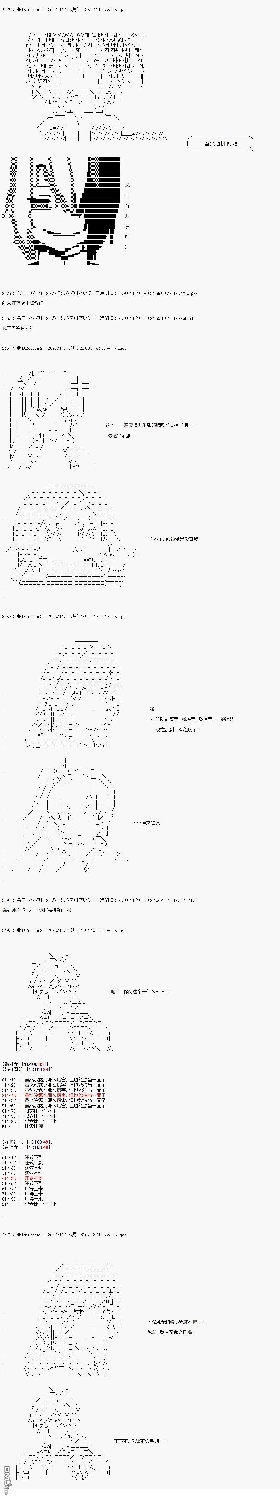 哈利波特世界与铁血的修 [番外] 05章11话 第7页