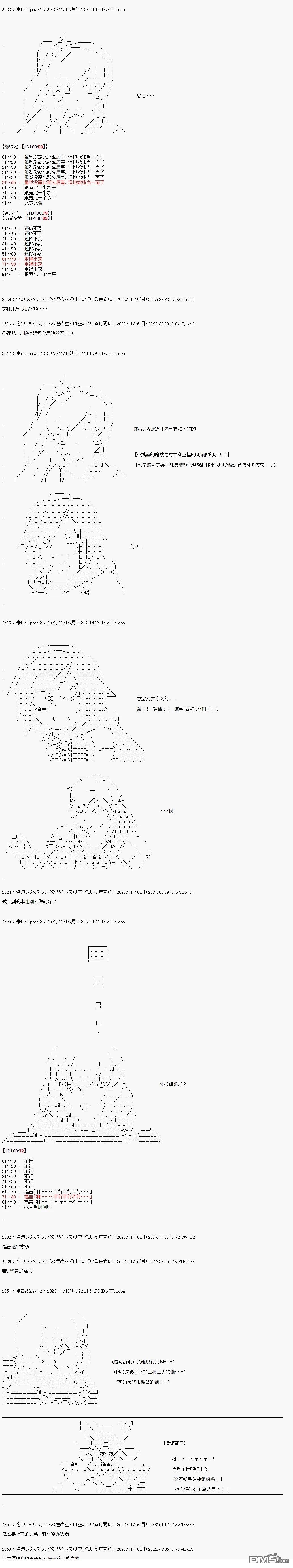 哈利波特世界与铁血的修 [番外] 05章11话 第8页