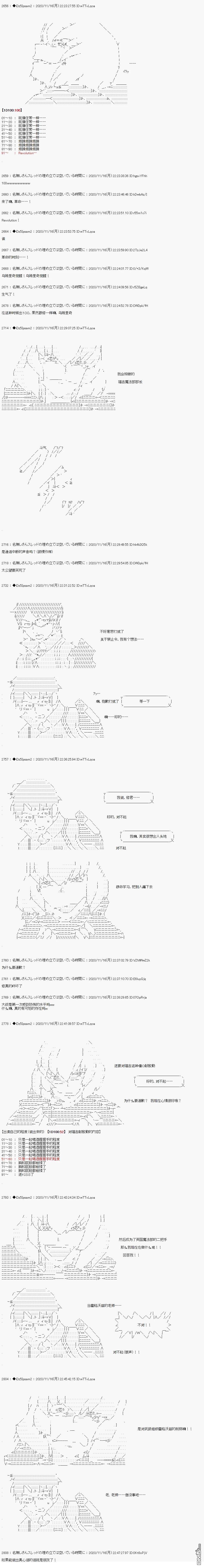 哈利波特世界与铁血的修 [番外] 05章11话 第9页