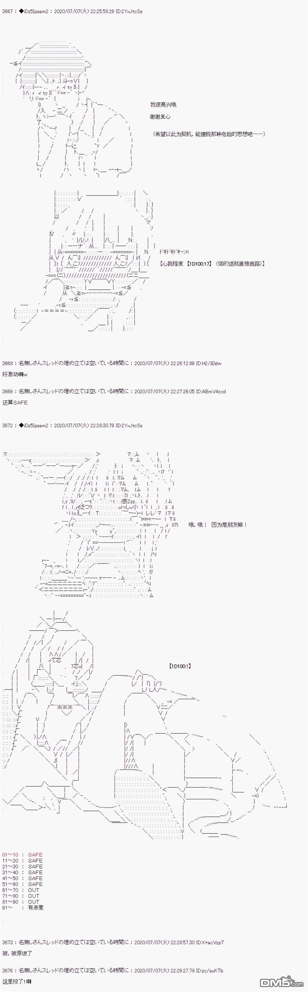 哈利波特世界与铁血的修 第10话 第31页