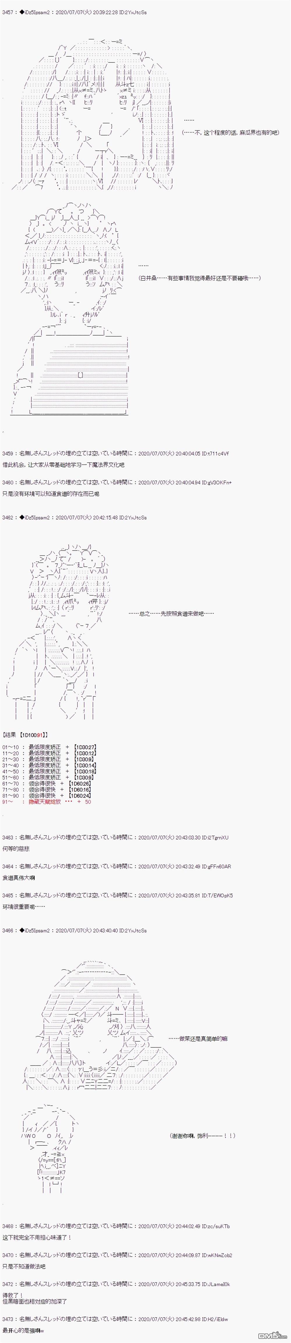 哈利波特世界与铁血的修 第10话 第8页