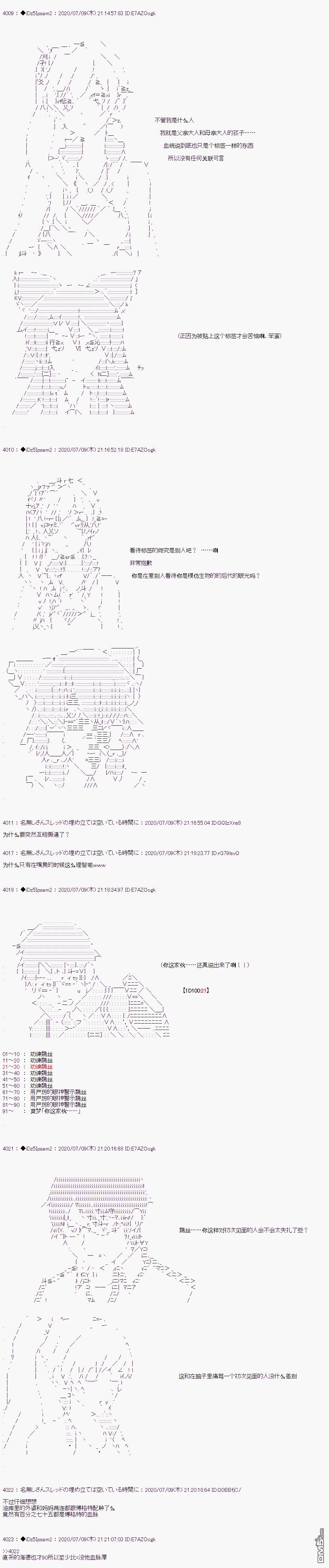 哈利波特世界与铁血的修 第11话 第12页