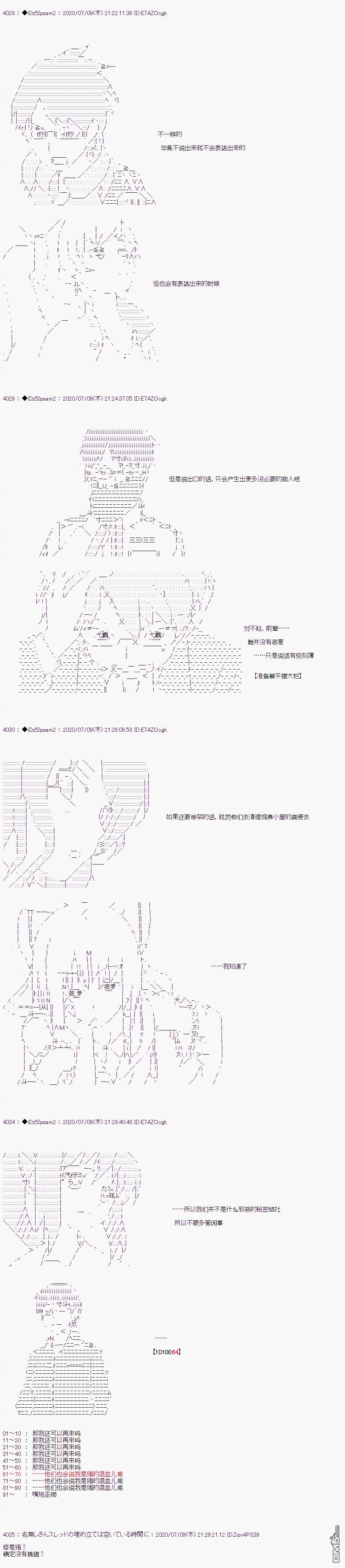 哈利波特世界与铁血的修 第11话 第13页