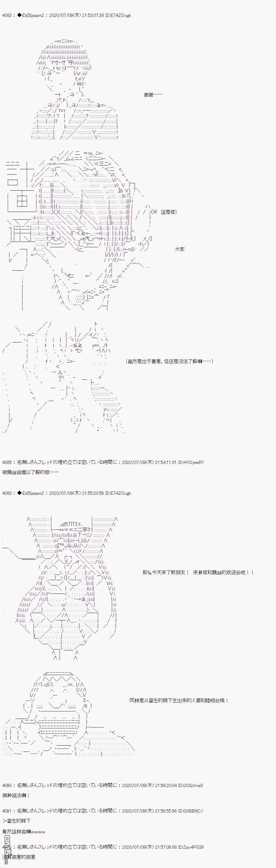 哈利波特世界与铁血的修 第11话 第18页