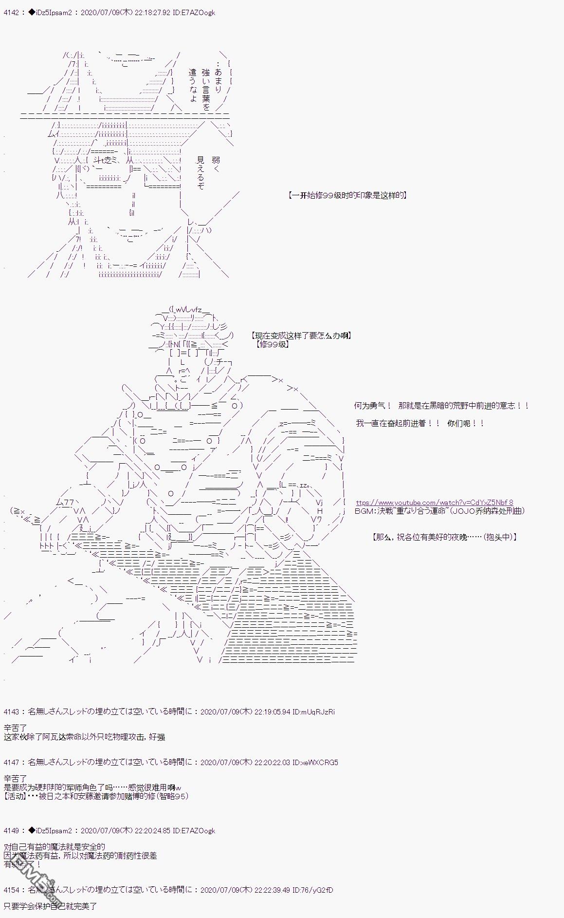 哈利波特世界与铁血的修 第11话 第22页