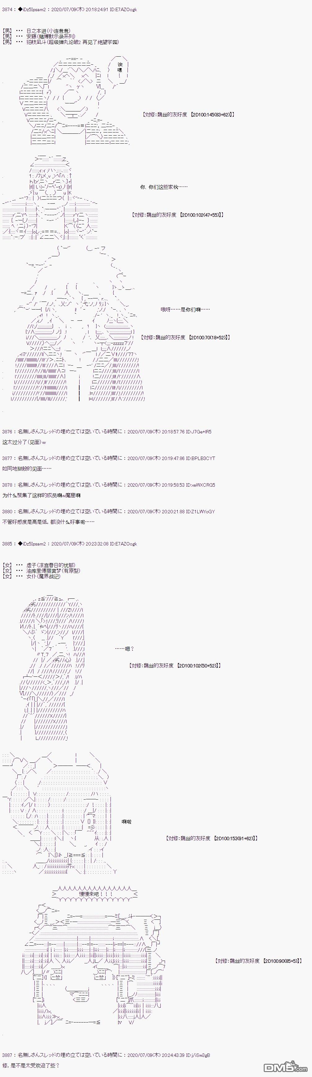 哈利波特世界与铁血的修 第11话 第4页