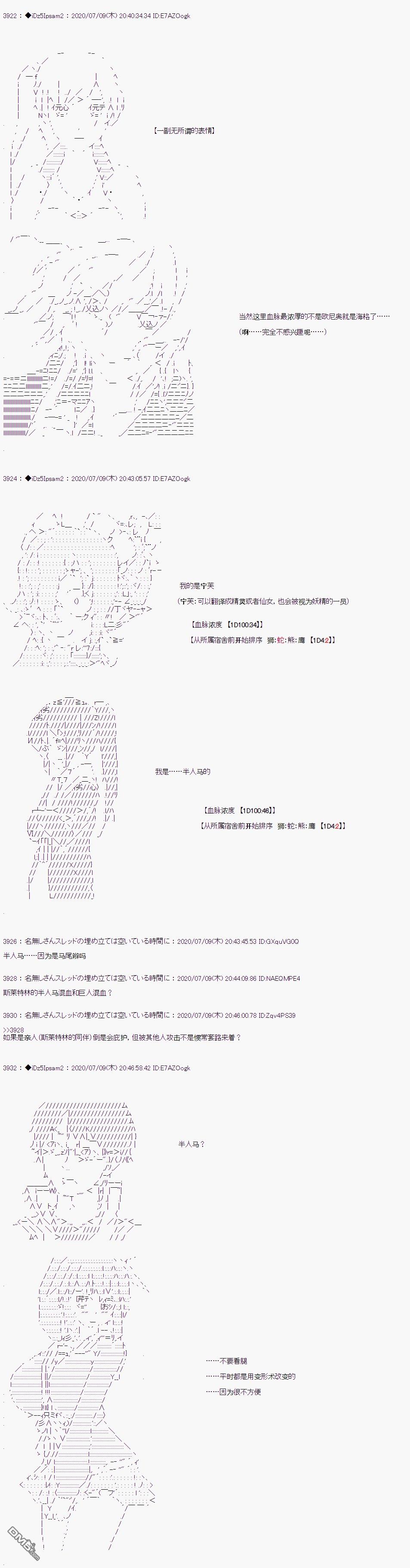 哈利波特世界与铁血的修 第11话 第7页
