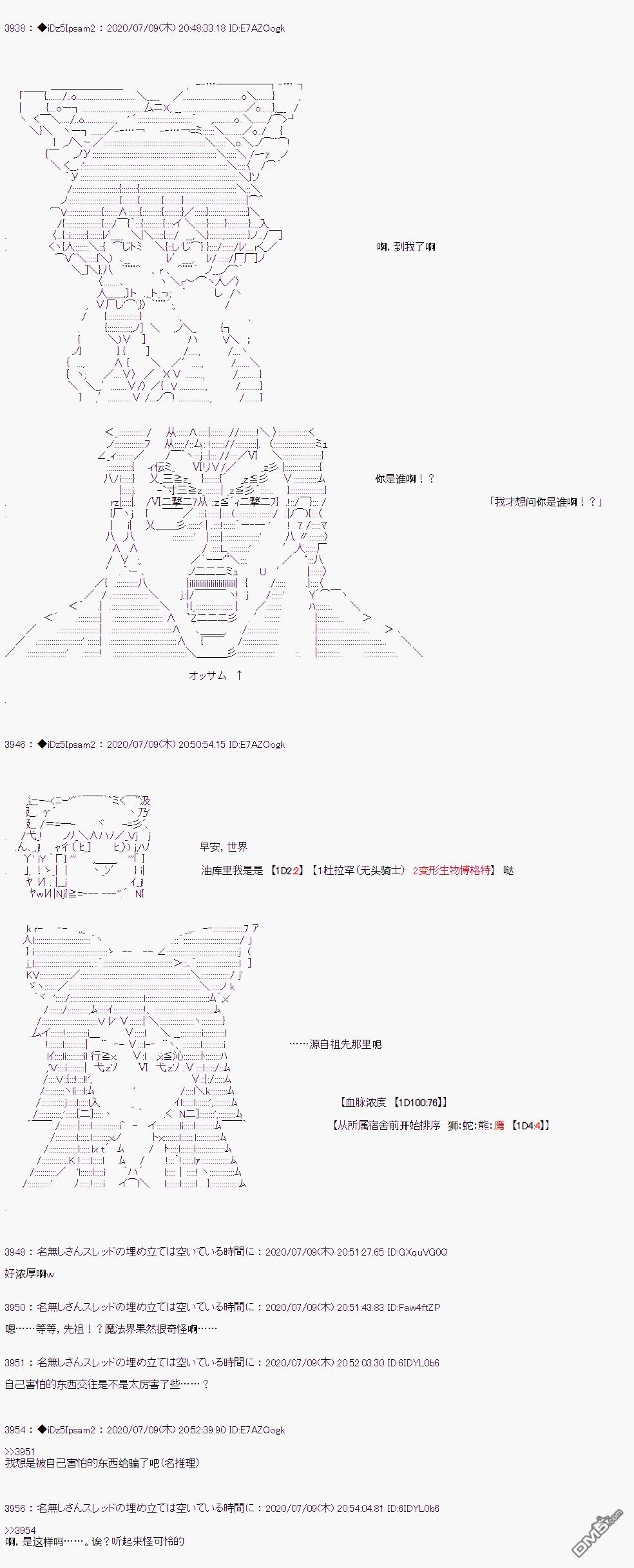 哈利波特世界与铁血的修 第11话 第8页