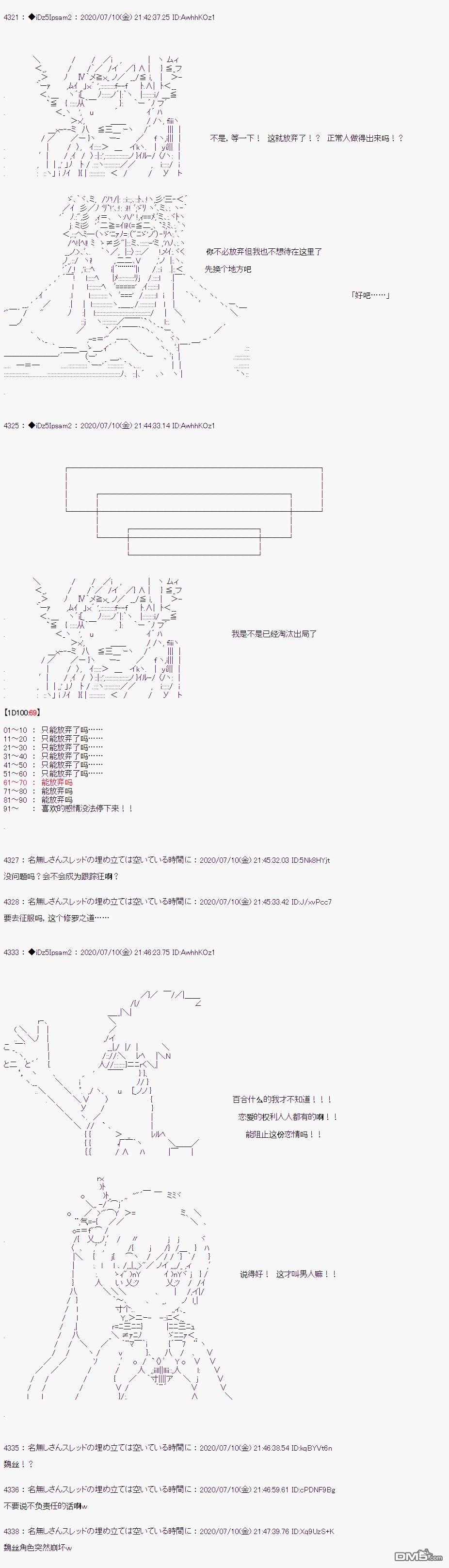 哈利波特世界与铁血的修 第12话 第10页