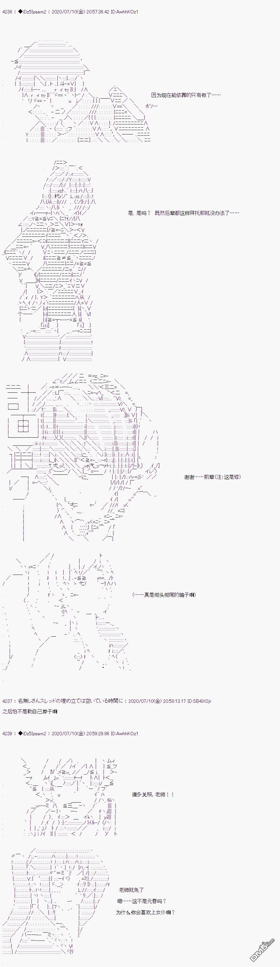 哈利波特世界与铁血的修 第12话 第3页