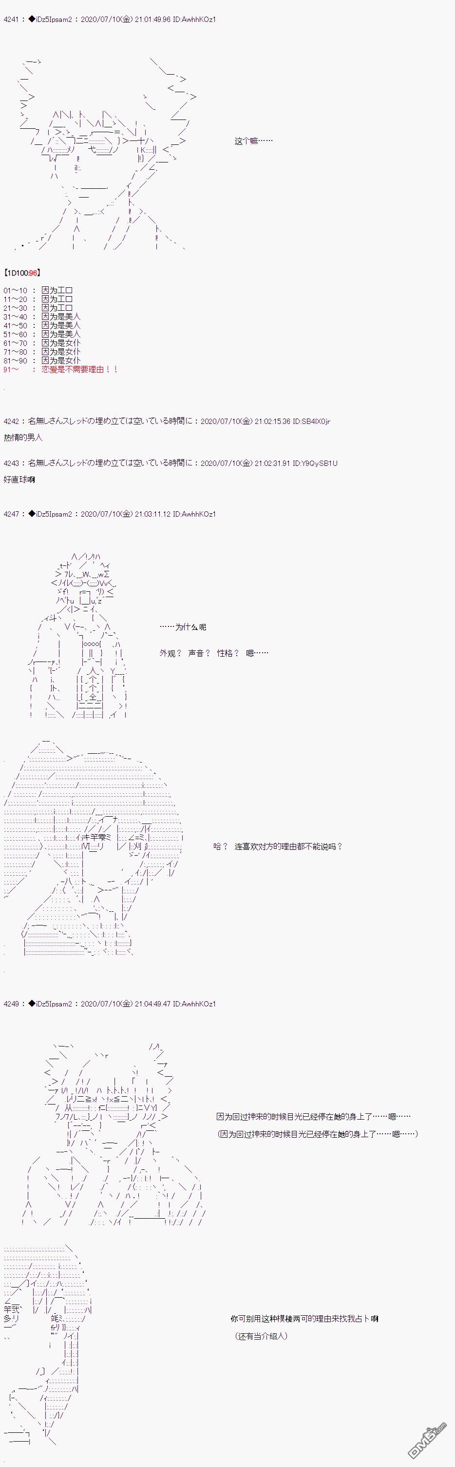 哈利波特世界与铁血的修 第12话 第4页