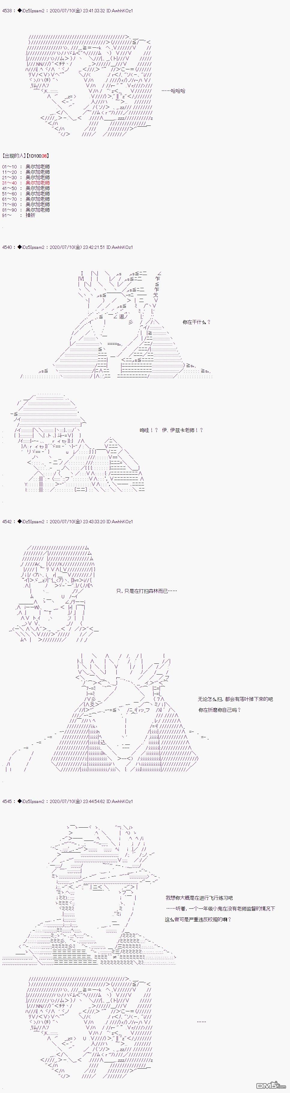哈利波特世界与铁血的修 第13话 第13页