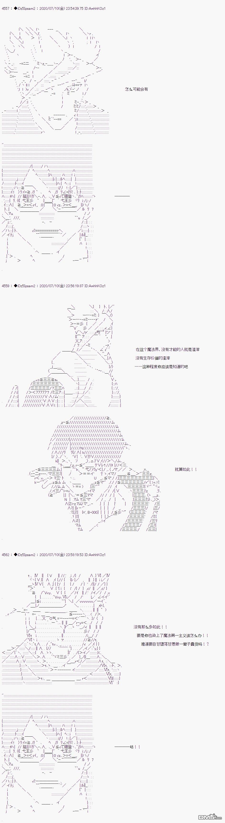 哈利波特世界与铁血的修 第13话 第15页
