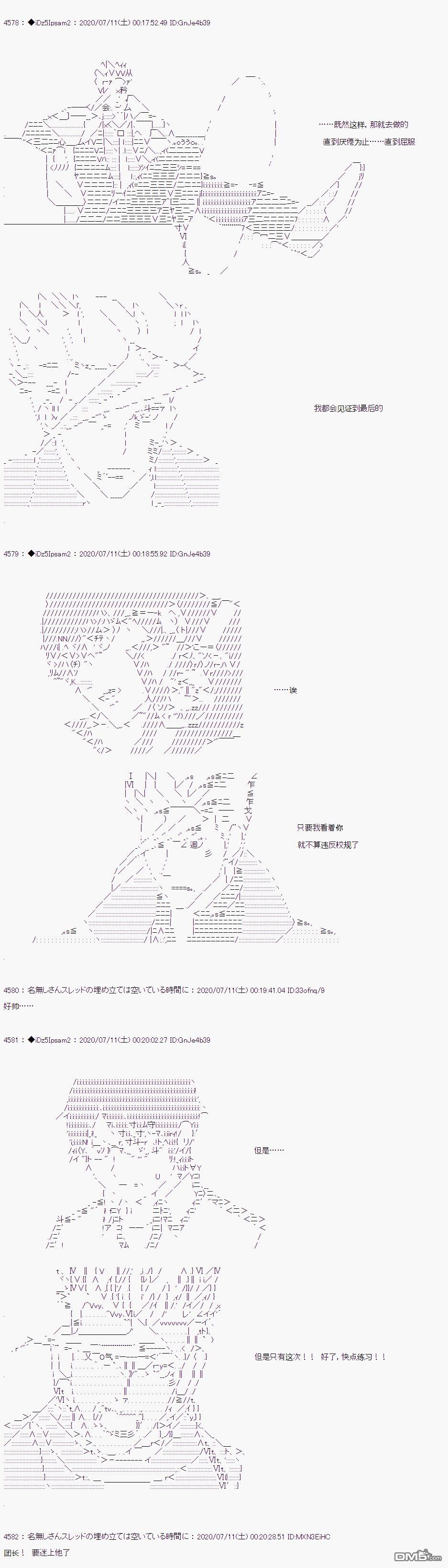 哈利波特世界与铁血的修 第13话 第18页