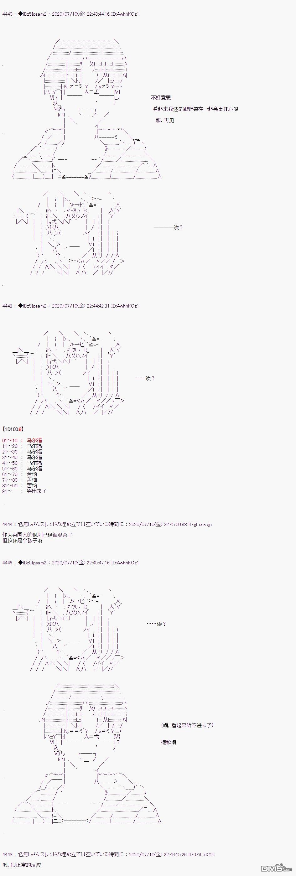 哈利波特世界与铁血的修 第13话 第4页
