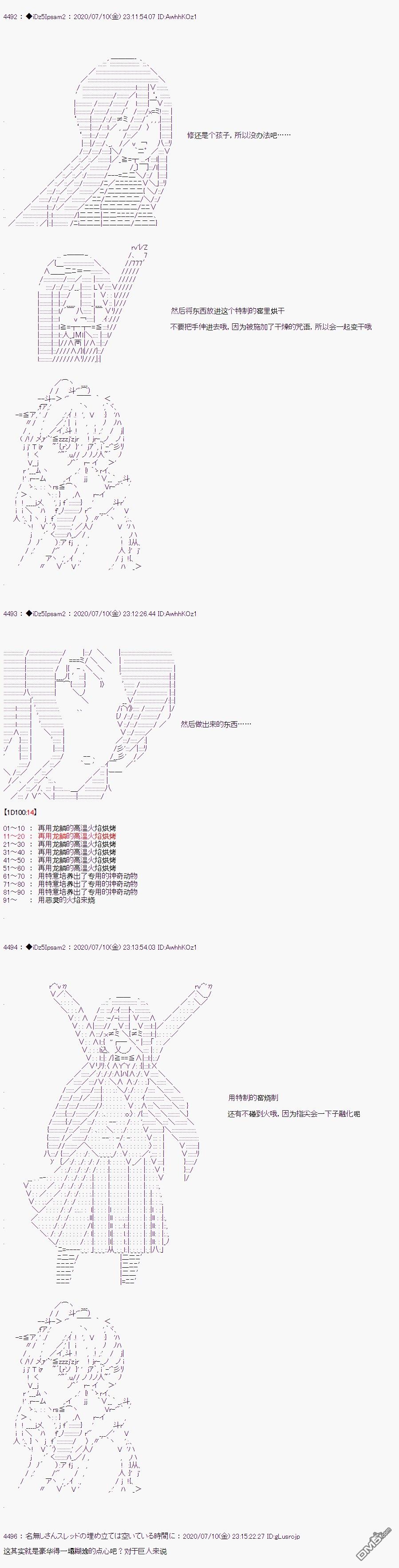 哈利波特世界与铁血的修 第13话 第8页